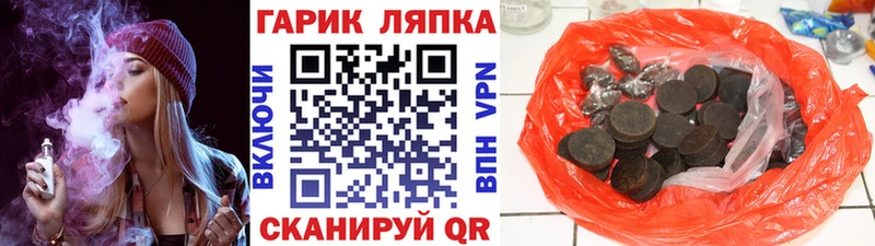 ГАШИШ гашик Чебоксары