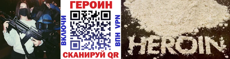 Героин хмурый  блэк спрут сайт  Чебоксары 