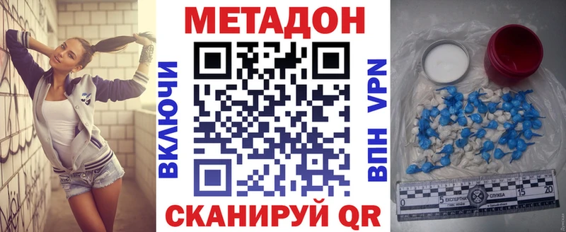 Метадон VHQ  наркотики  Чебоксары 