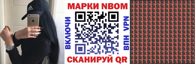 Марки NBOMe 1,8мг KRAKEN ONION Чебоксары где продают